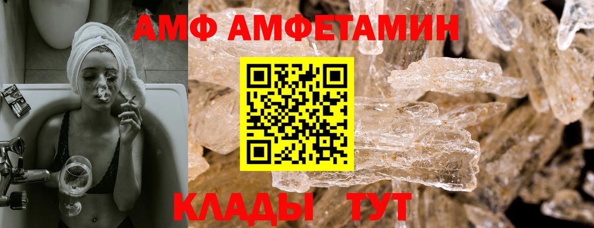 Нальчик  Амфетамин  Вход с VPN  Амфетамин VHQ 