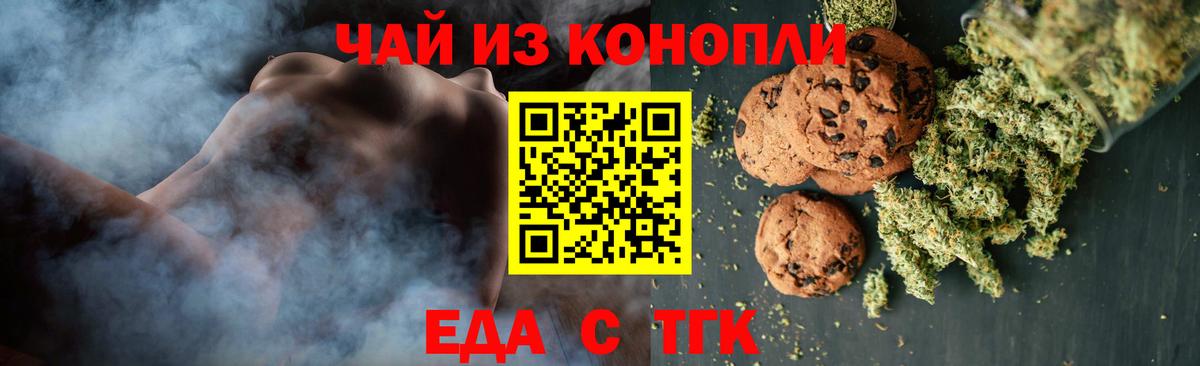 Cannafood конопля  Вход с VPN  Нальчик 