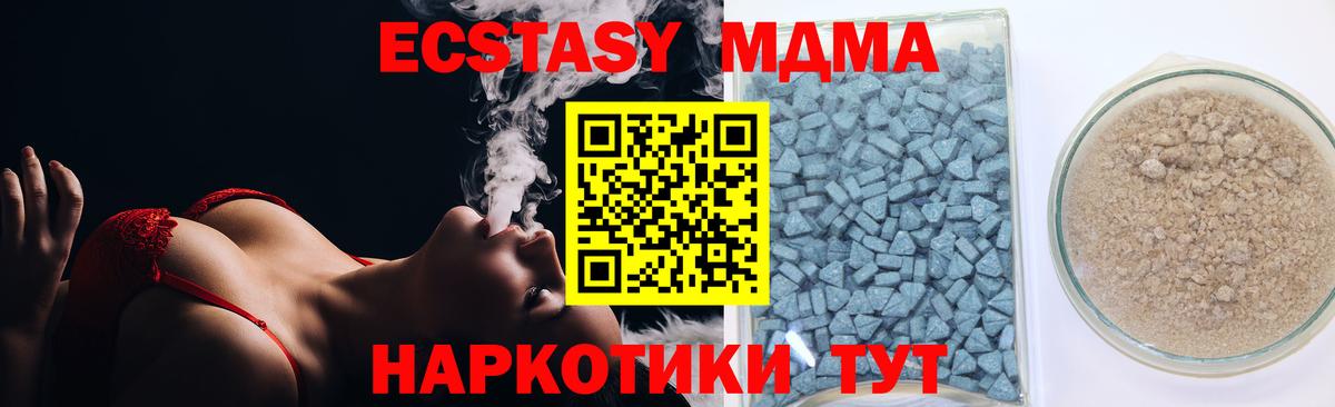 Нальчик  Экстази  blacksprut зеркало  Экстази 280 MDMA  Вход с VPN 