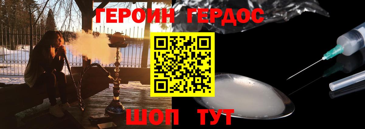 Героин белый  Вход с VPN  Героин  Нальчик 