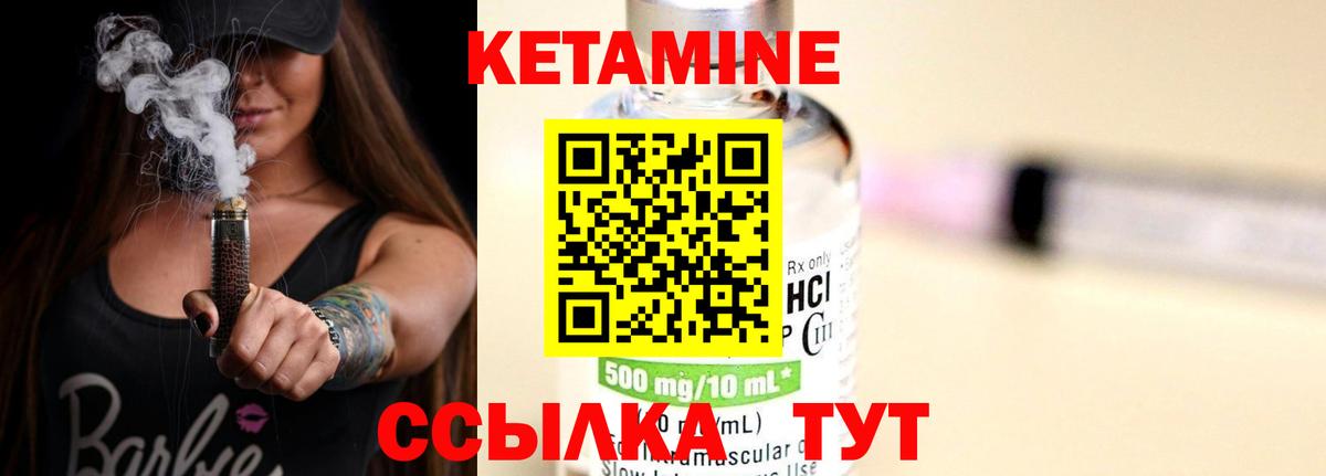 Нальчик  КЕТАМИН VHQ  Вход с VPN 