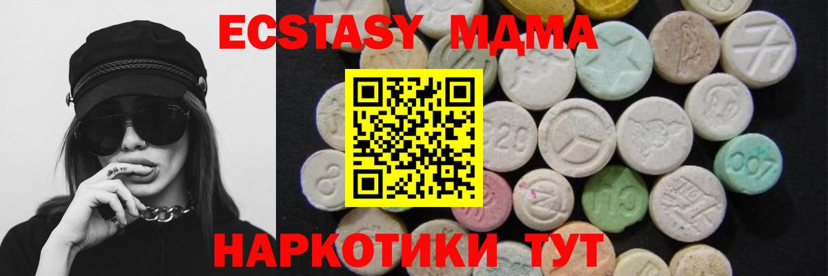 Нальчик  MDMA Molly  МДМА  Вход с VPN 