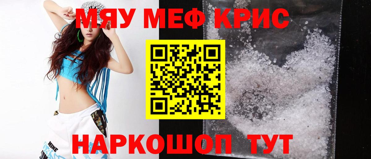 Мефедрон VHQ  Вход с VPN  МЯУ-МЯУ 4 MMC  Нальчик 