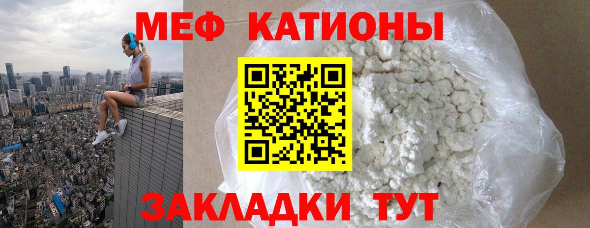 Мефедрон мука Нальчик