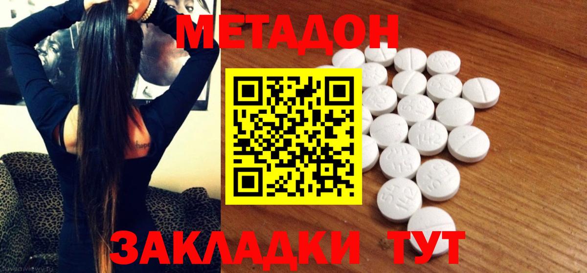 mega ONION  Метадон methadone  Вход с VPN  Нальчик  Метадон кристалл 