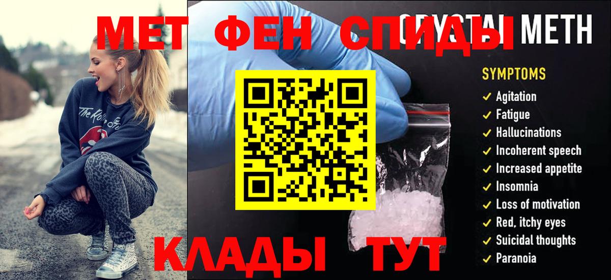 Нальчик  Метамфетамин мет  Первитин  Вход с VPN 