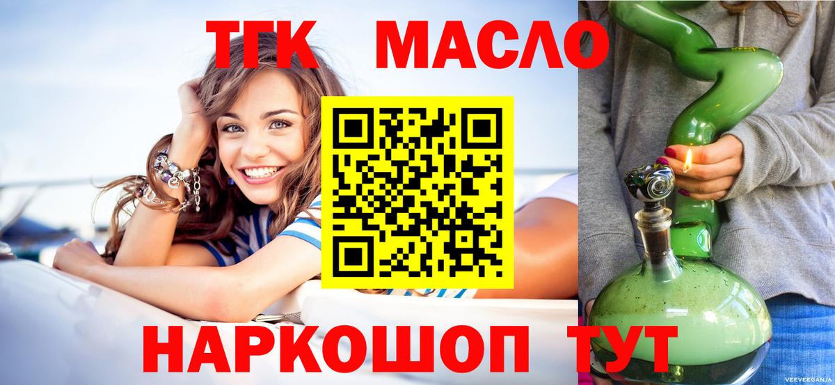 Нальчик  ТГК вейп с тгк  ТГК вейп  дарнет шоп  Вход с VPN 