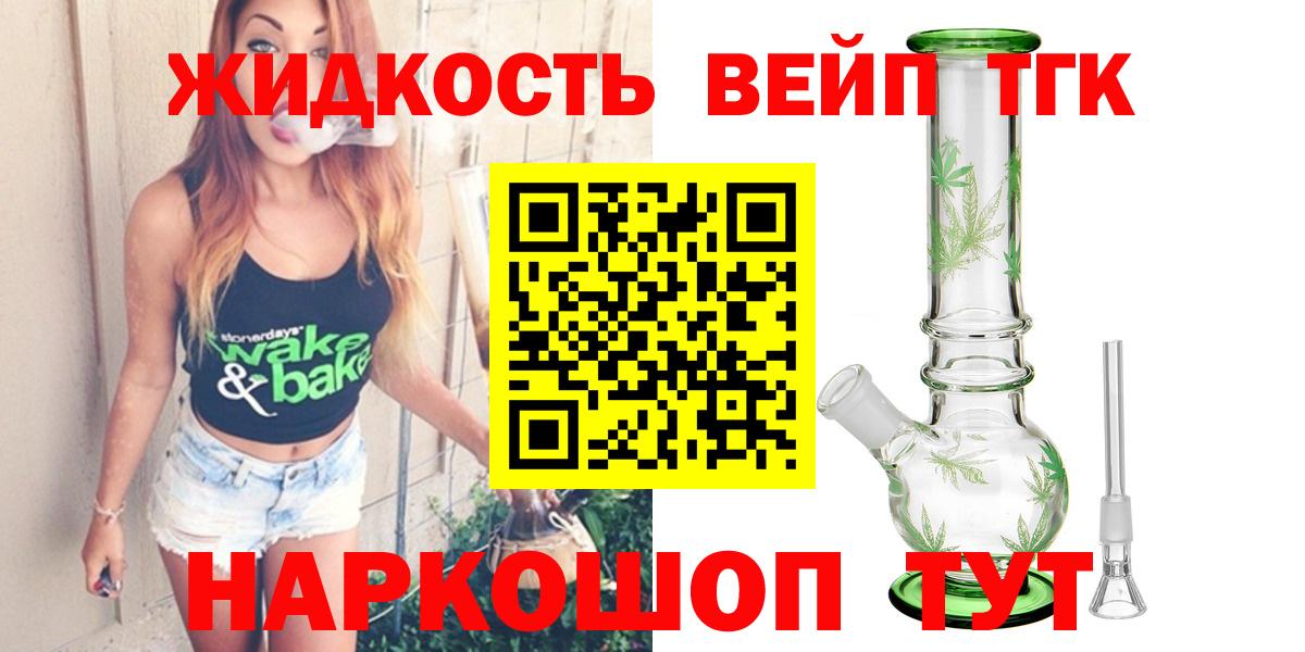 ТГК гашишное масло Нальчик