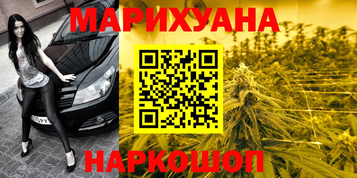 Конопля VHQ  Канабис LSD WEED  Бошки Шишки VHQ  Шишки марихуана Bruce Banner  Вход с VPN  Нальчик 